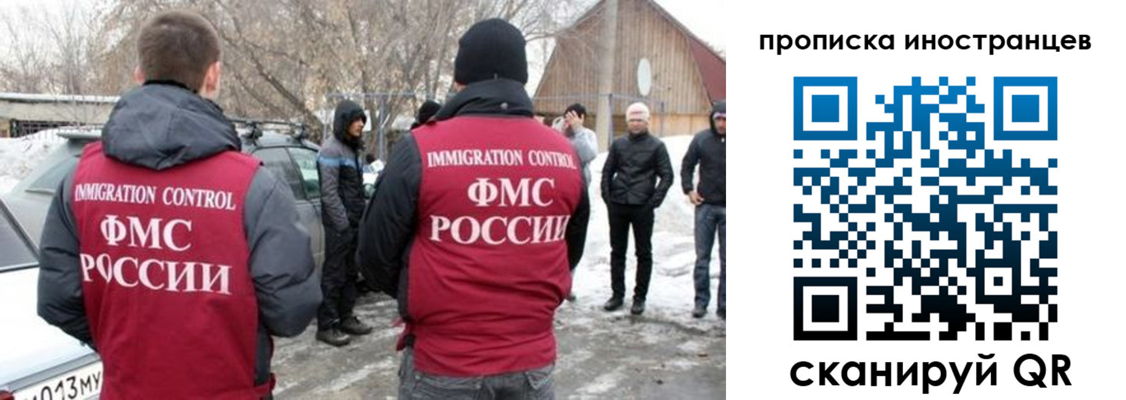 купить прописку в Алтайском крае