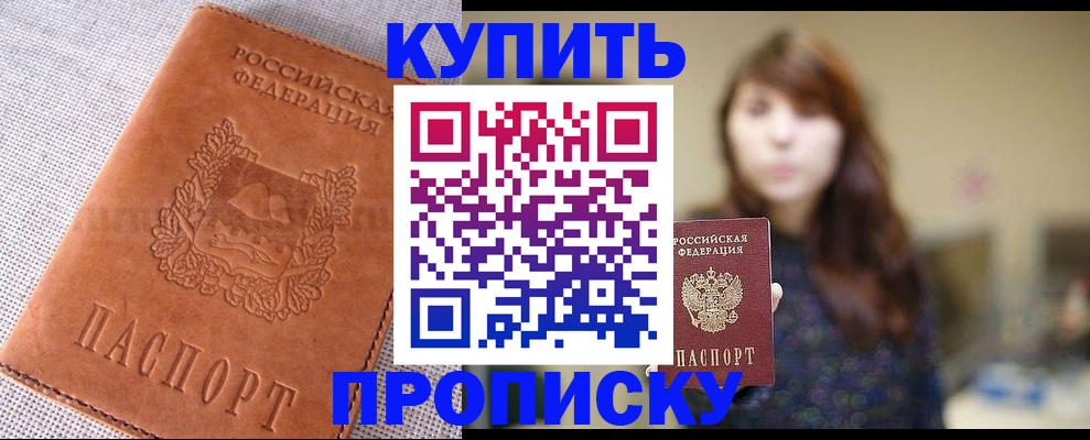 прописка поиск в Алтайском крае