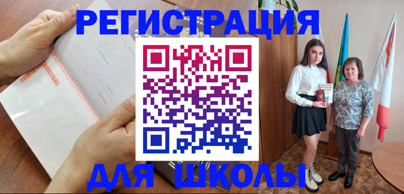 где прописаться в Алтайском крае