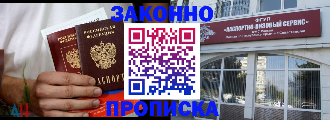 временная регистрация для всех в Алтайском крае