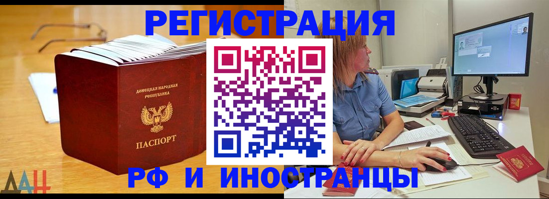 где прописаться в Алтайском крае