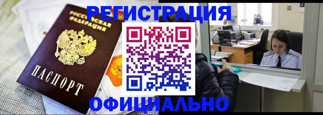 пропишу в квартире в Алтайском крае