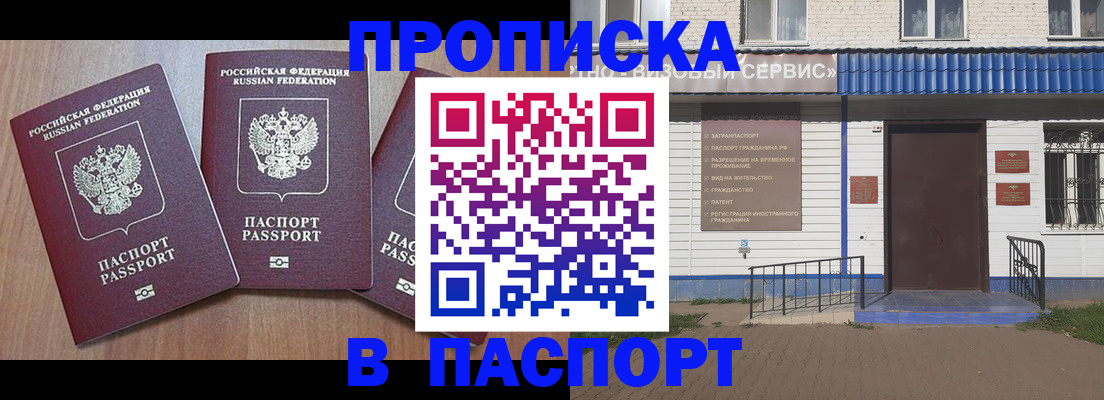 миграционный учет в Алтайском крае